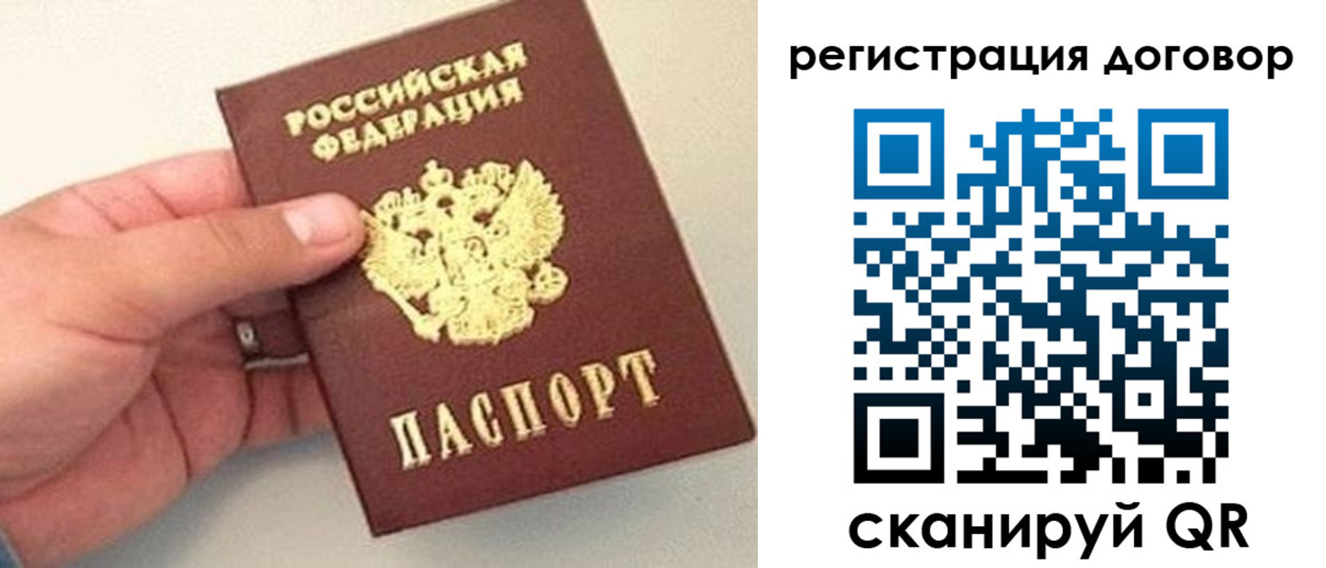 временная прописка в Белоярске